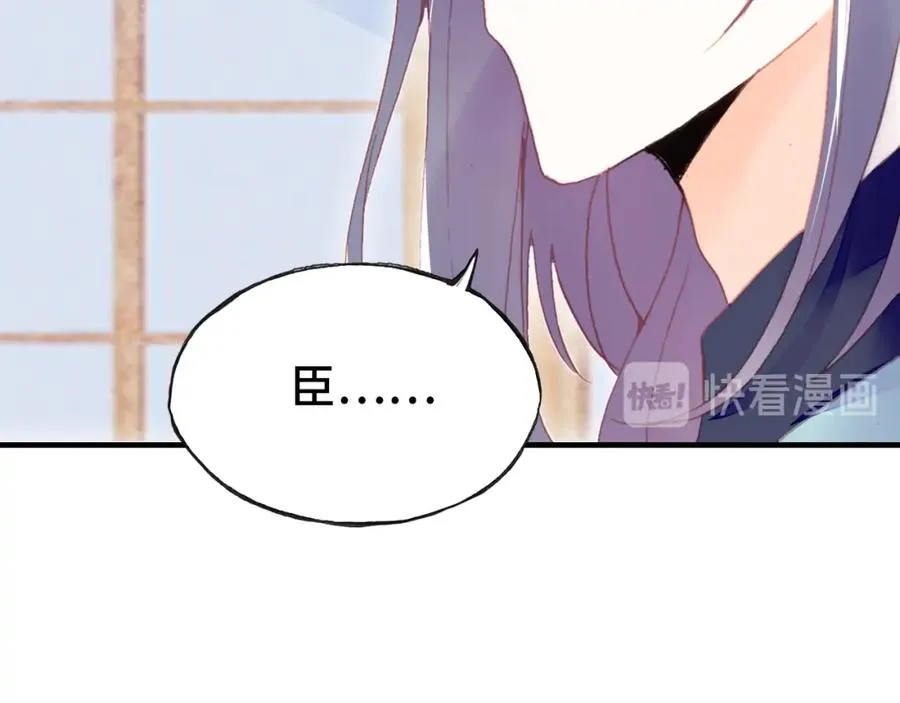 第44话 侍疾 第9页
