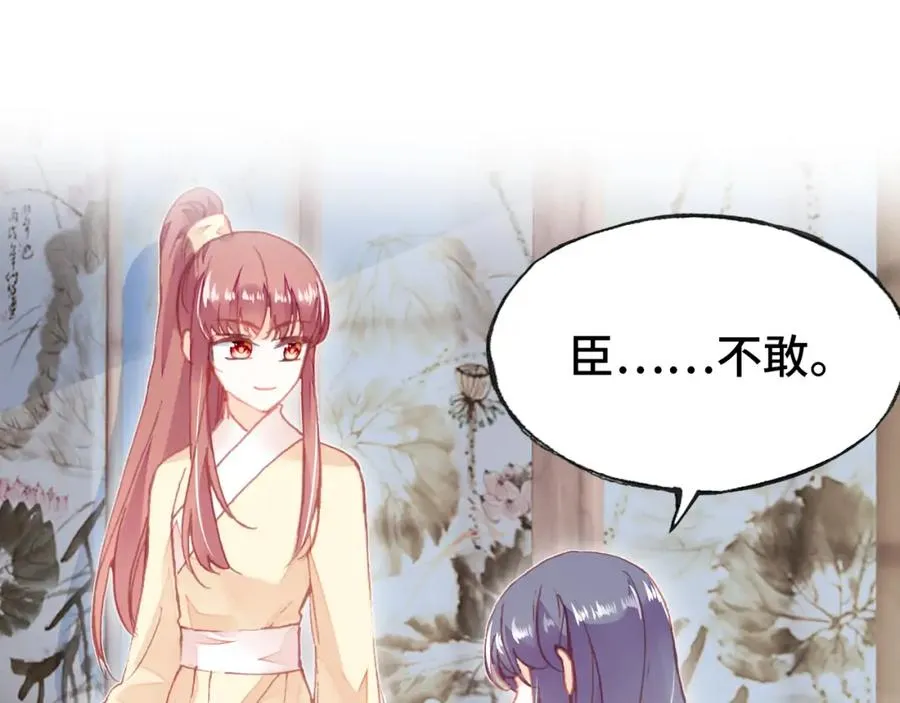 第44话 侍疾 第10页