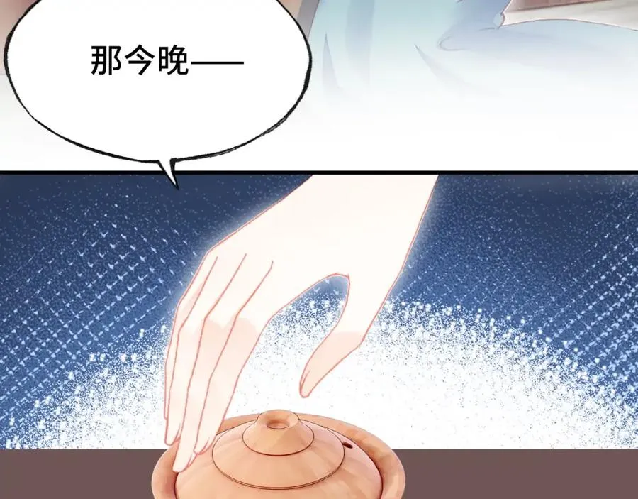 第44话 侍疾 第12页