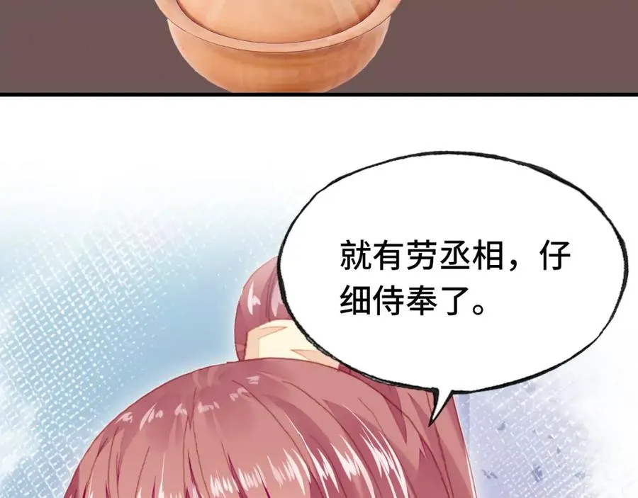 第44话 侍疾 第13页
