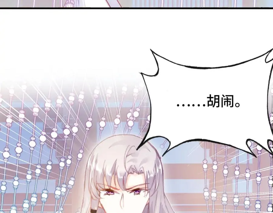 第44话 侍疾 第17页