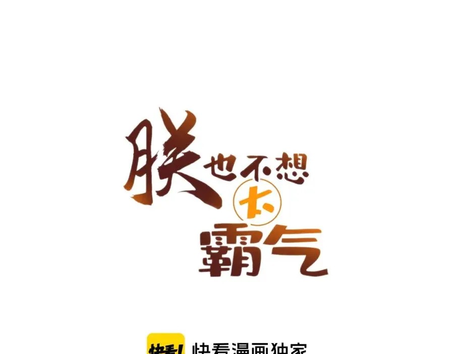 第44话 侍疾 第21页