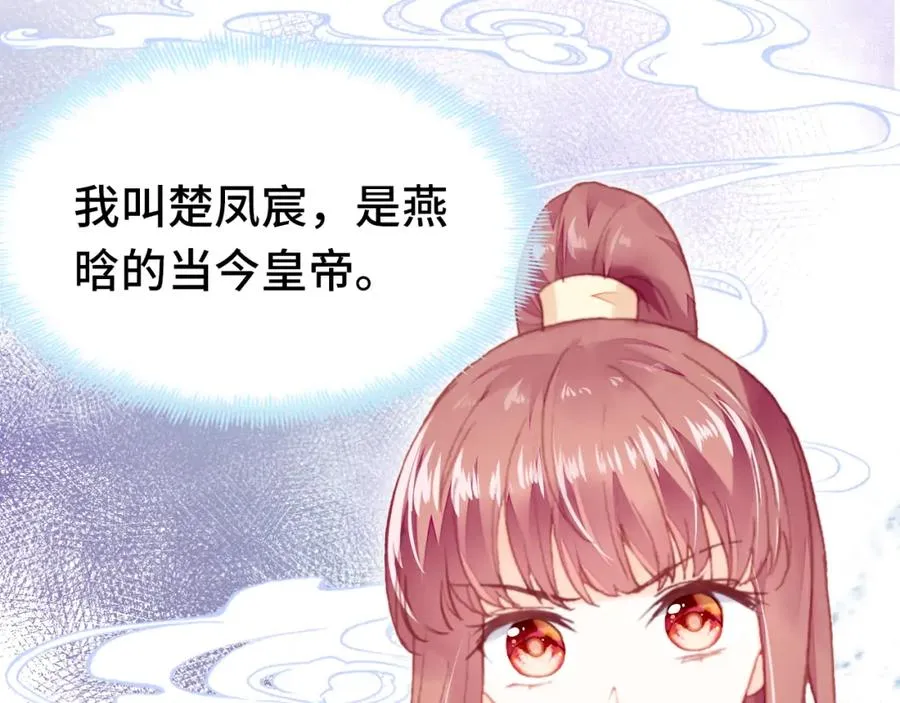 第44话 侍疾 第24页
