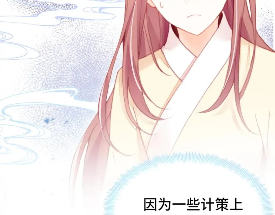 第44话 侍疾 第25页