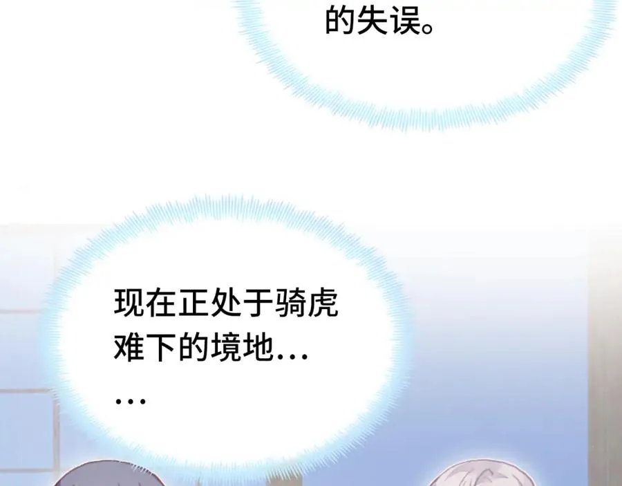 第44话 侍疾 第26页
