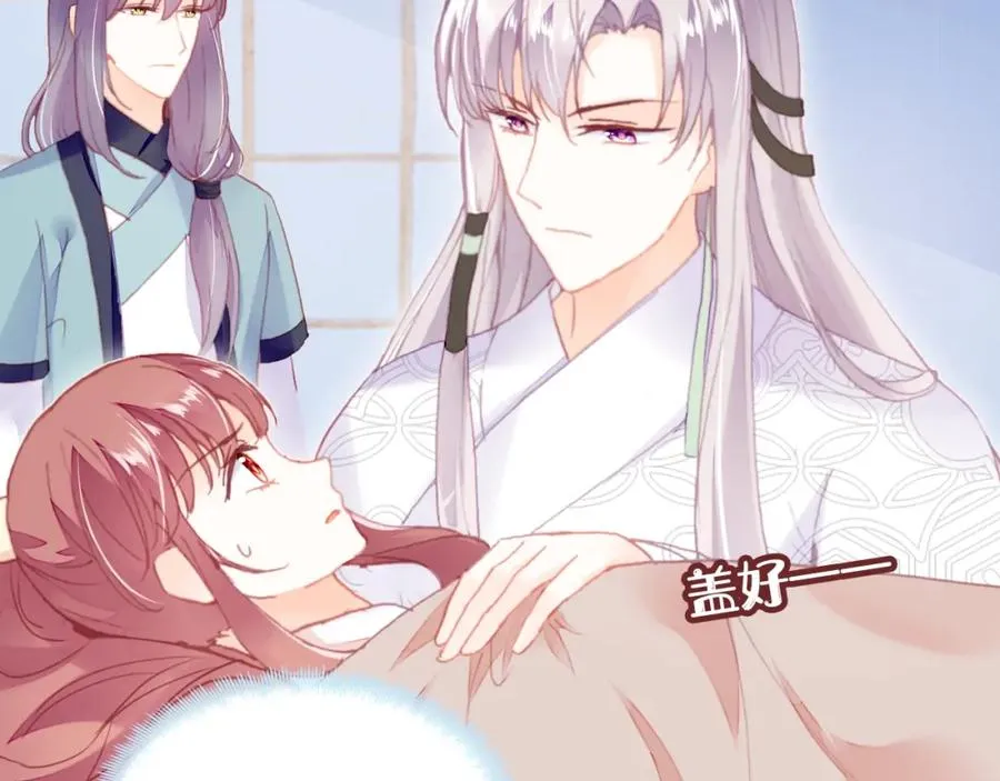 第44话 侍疾 第30页