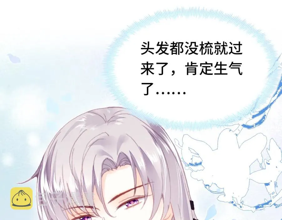 第44话 侍疾 第32页