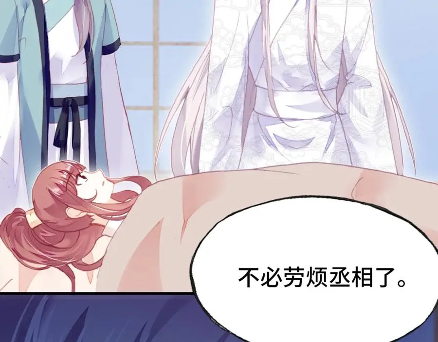 第44话 侍疾 第35页