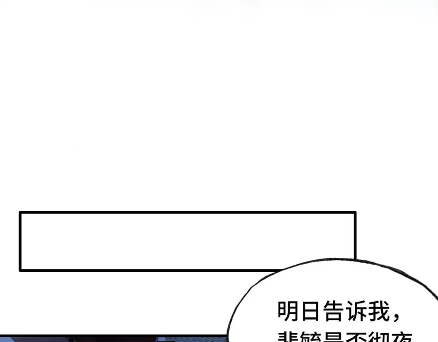 第44话 侍疾 第38页