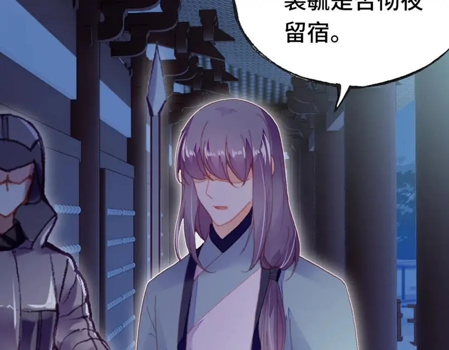 第44话 侍疾 第39页
