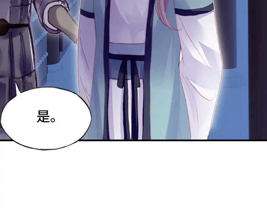 第44话 侍疾 第40页