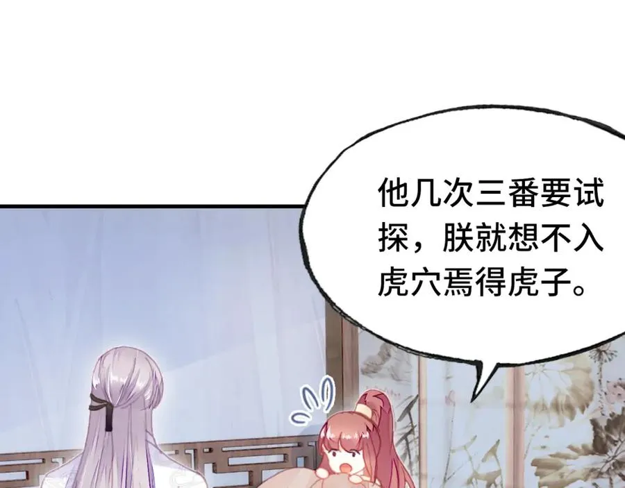 第44话 侍疾 第41页