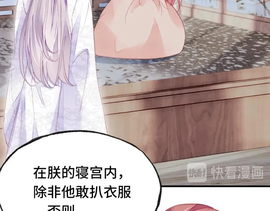 第44话 侍疾 第42页