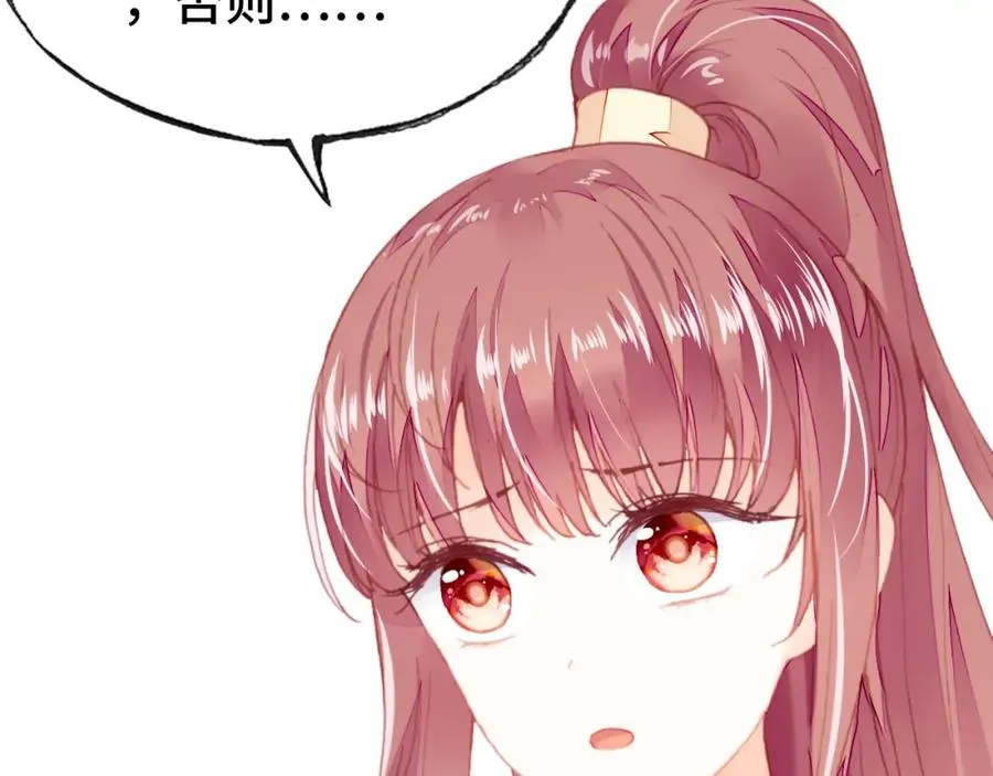 第44话 侍疾 第43页