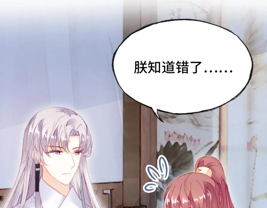第44话 侍疾 第45页