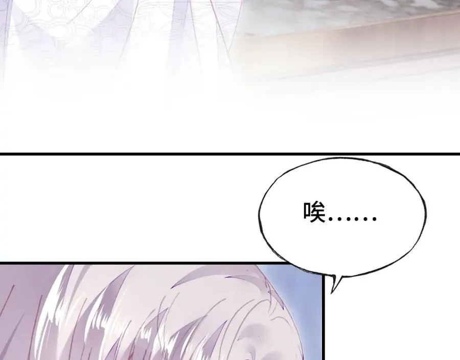 第44话 侍疾 第47页