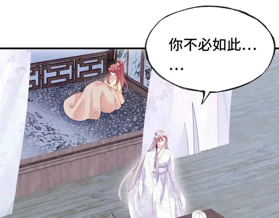 第44话 侍疾 第50页