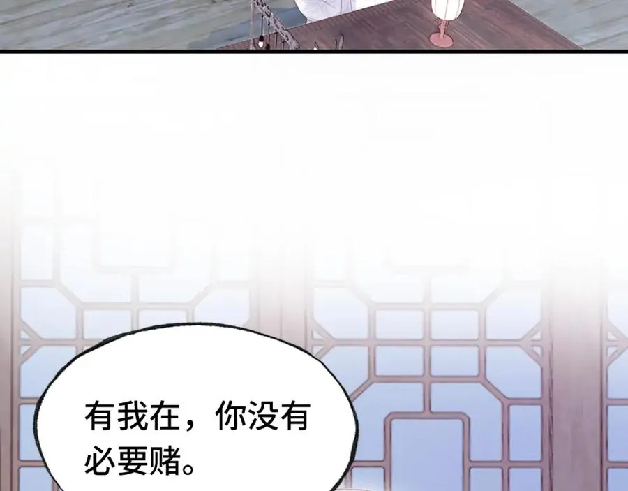 第44话 侍疾 第51页