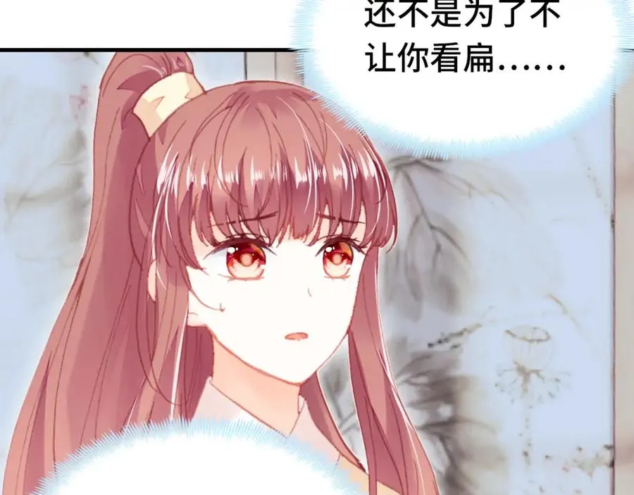 第44话 侍疾 第54页