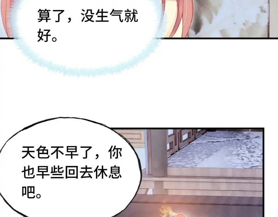 第44话 侍疾 第55页