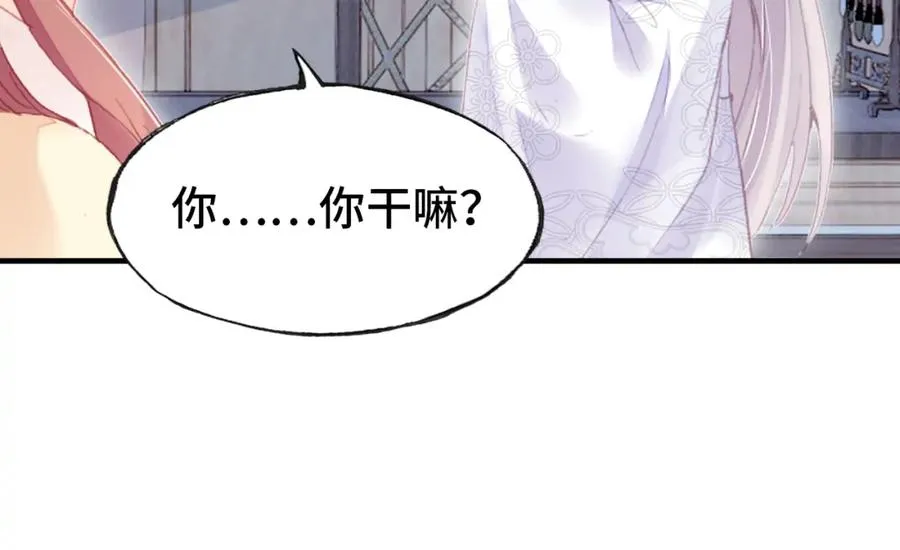 第44话 侍疾 第58页