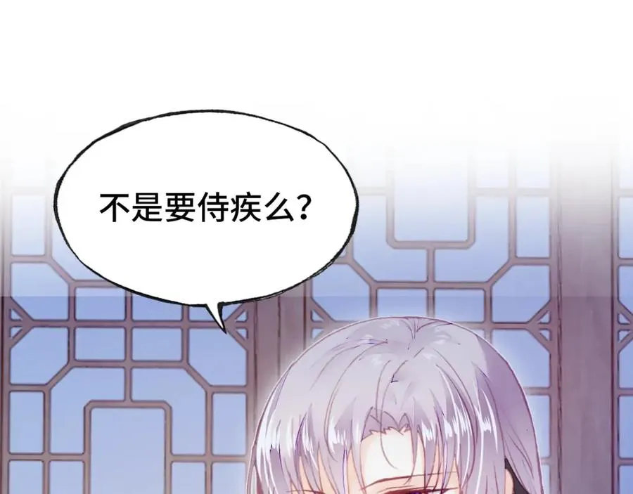 第44话 侍疾 第59页
