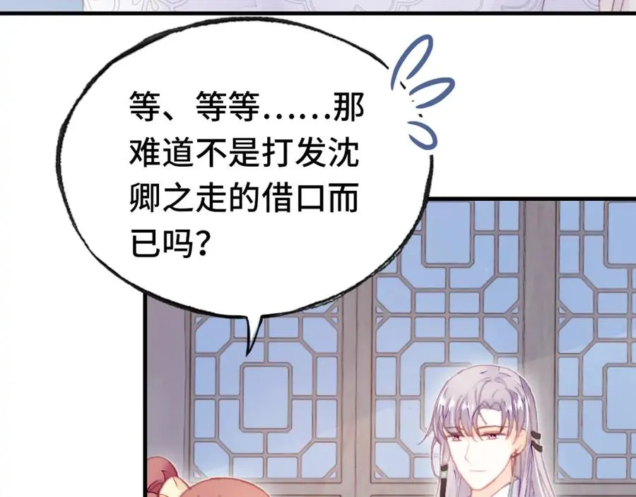 第44话 侍疾 第62页