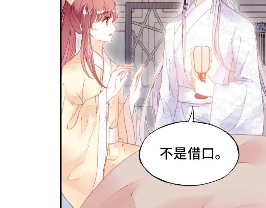第44话 侍疾 第63页