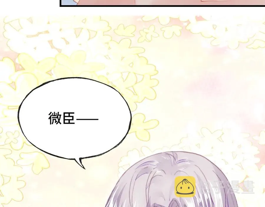 第44话 侍疾 第64页