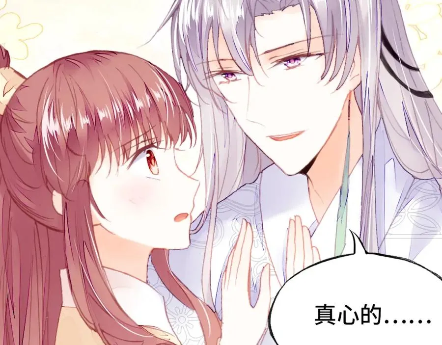 第44话 侍疾 第65页