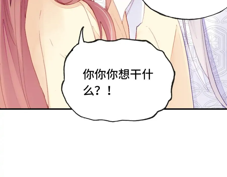 第44话 侍疾 第66页