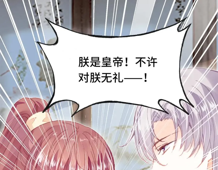 第44话 侍疾 第68页