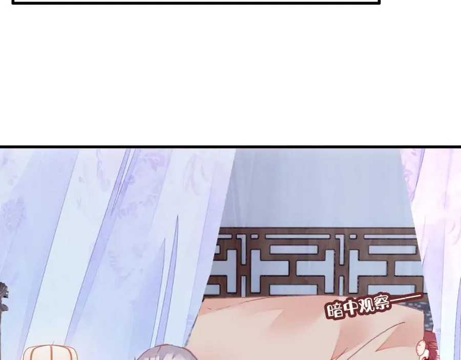 第44话 侍疾 第72页