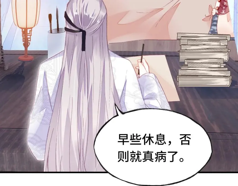 第44话 侍疾 第73页