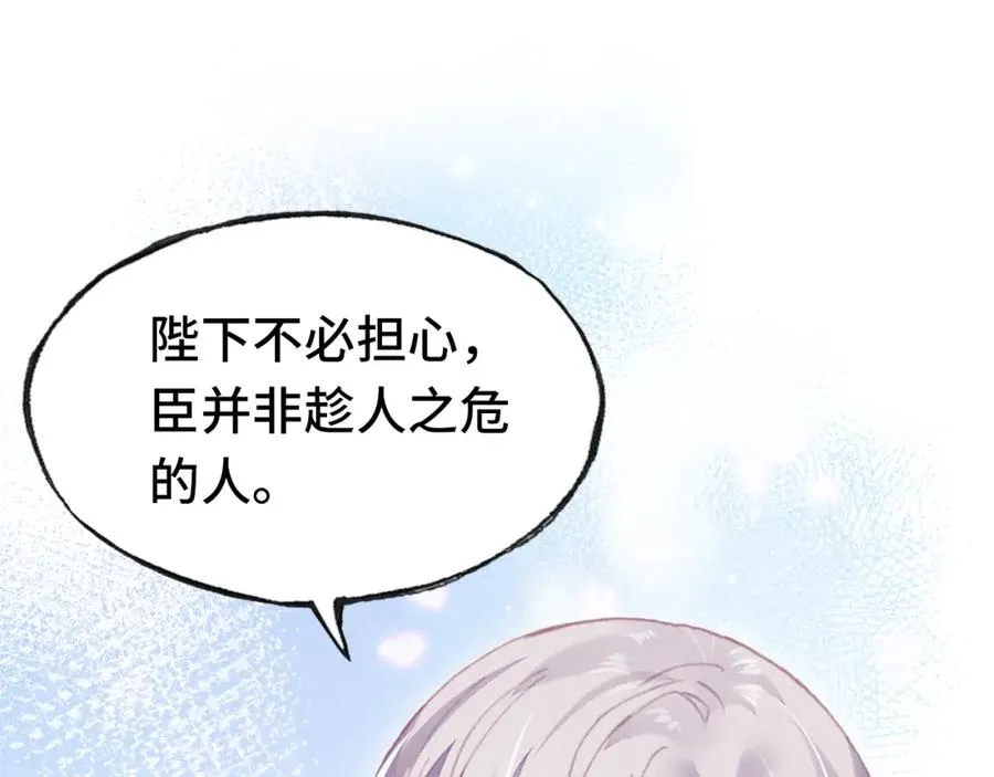 第44话 侍疾 第76页