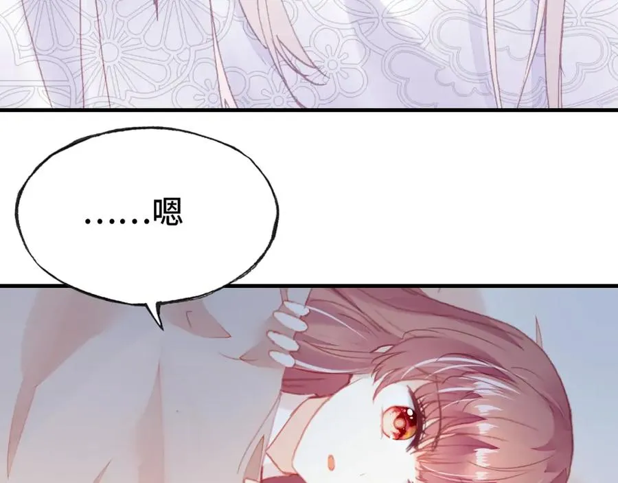 第44话 侍疾 第79页
