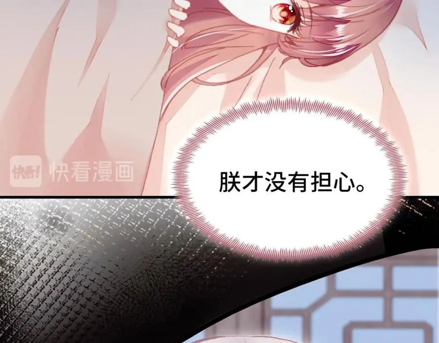 第44话 侍疾 第80页