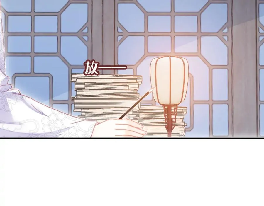 第44话 侍疾 第84页