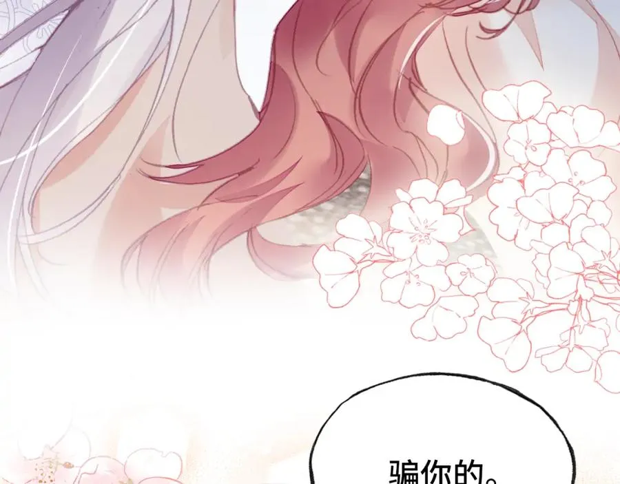 第44话 侍疾 第90页
