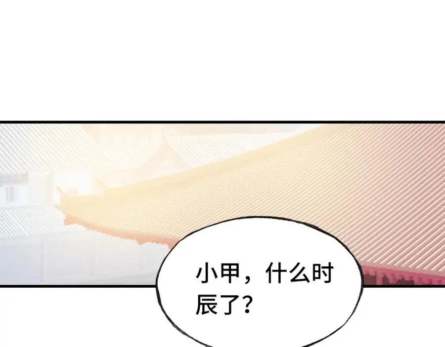 第44话 侍疾 第94页