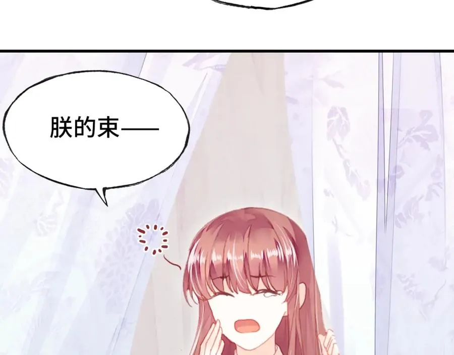 第44话 侍疾 第95页
