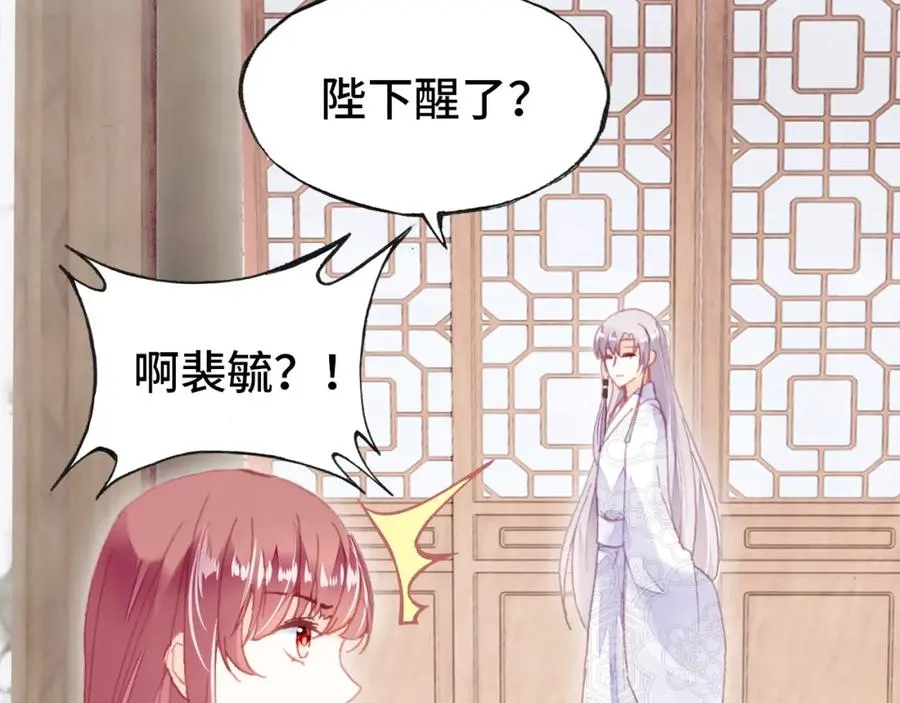 第44话 侍疾 第97页