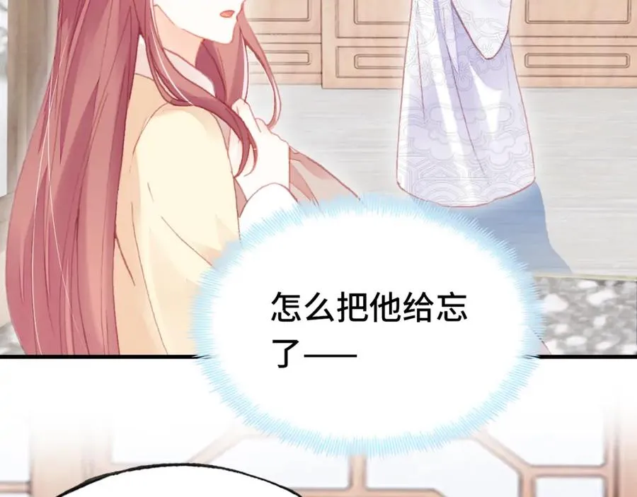 第44话 侍疾 第98页