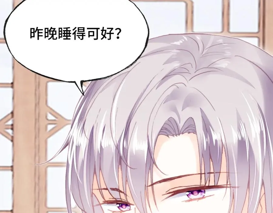 第44话 侍疾 第99页