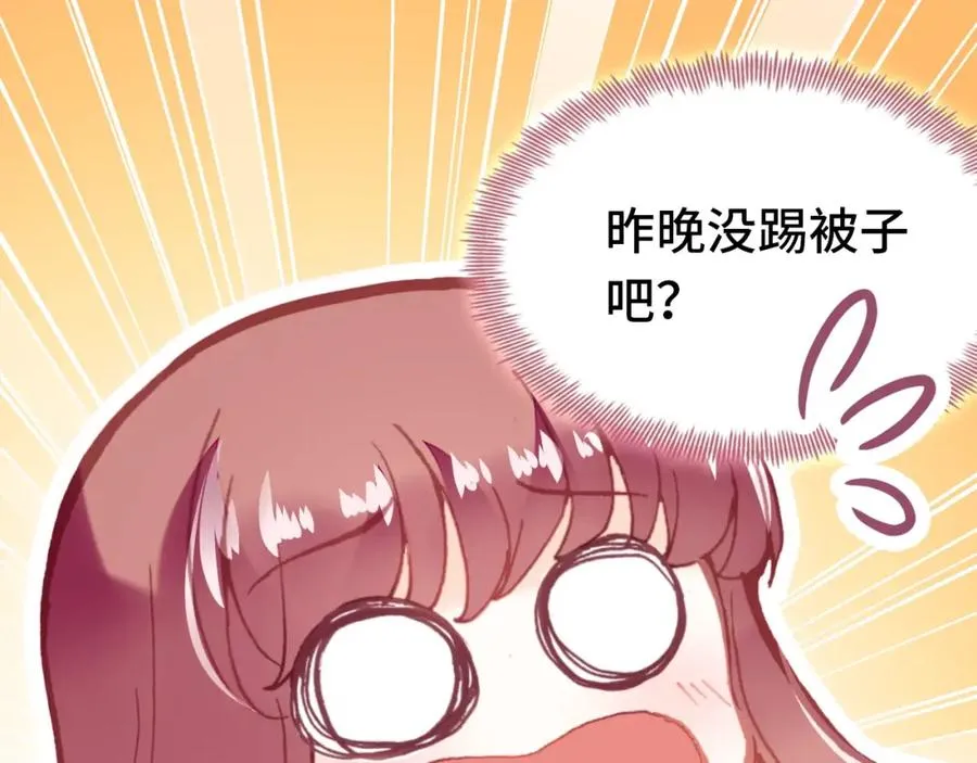 第44话 侍疾 第102页