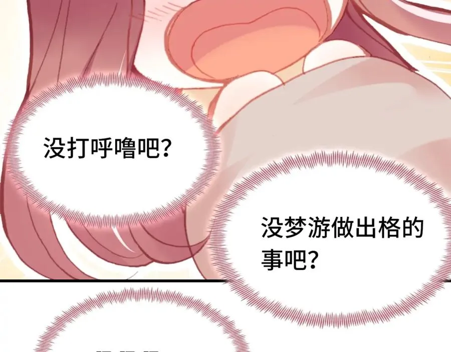第44话 侍疾 第103页