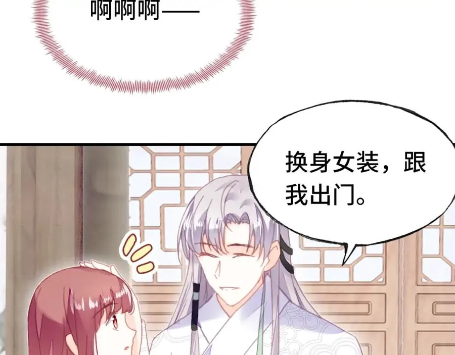 第44话 侍疾 第104页