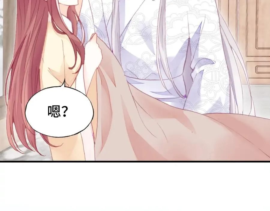 第44话 侍疾 第105页