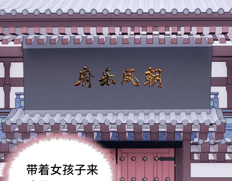 第44话 侍疾 第107页