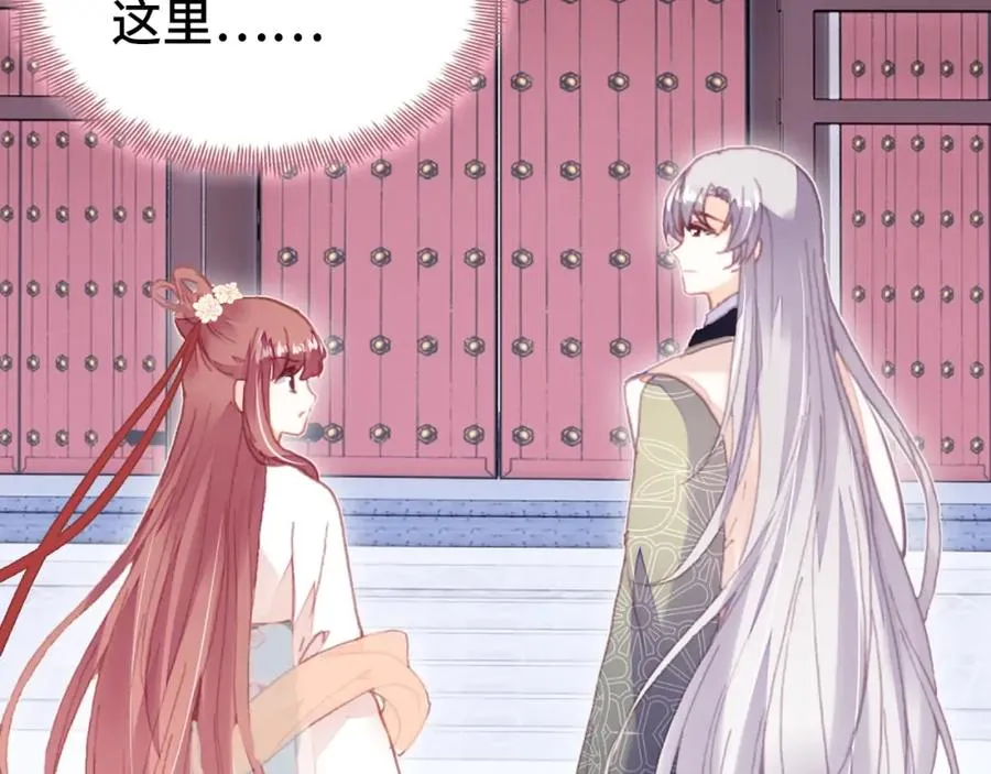 第44话 侍疾 第108页